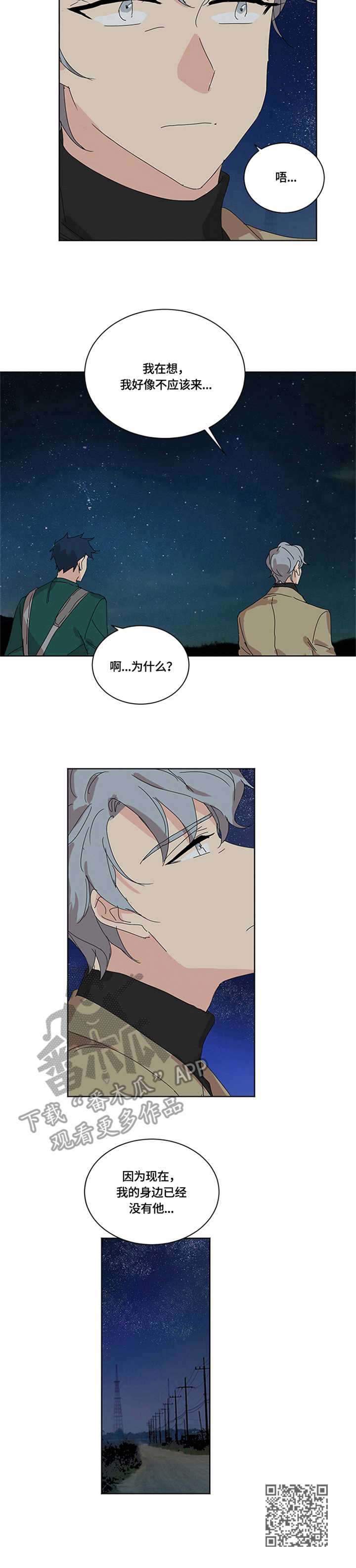 重生续前缘完整版漫画,第26章：故地重游2图