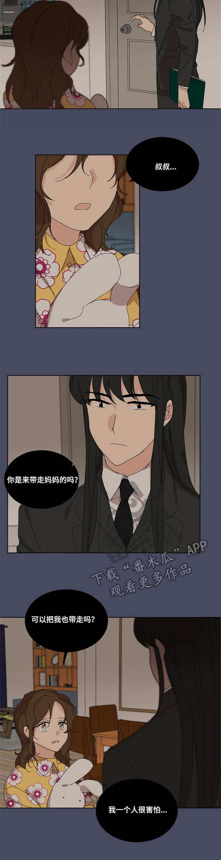 重生续写漫画,第39章：小女孩4图