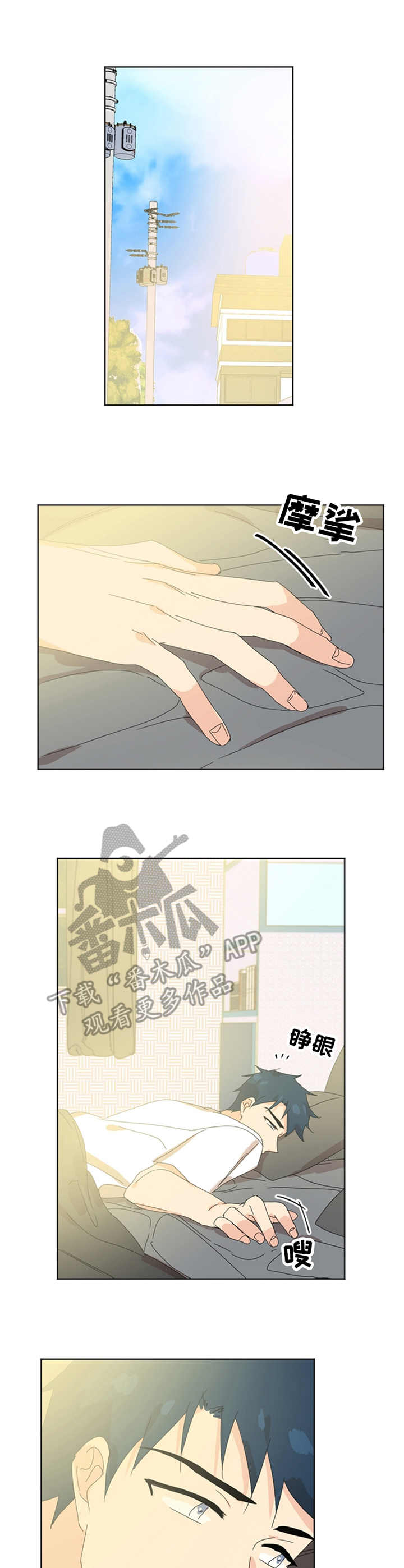 重生续前缘完整版漫画,第55章：决定5图