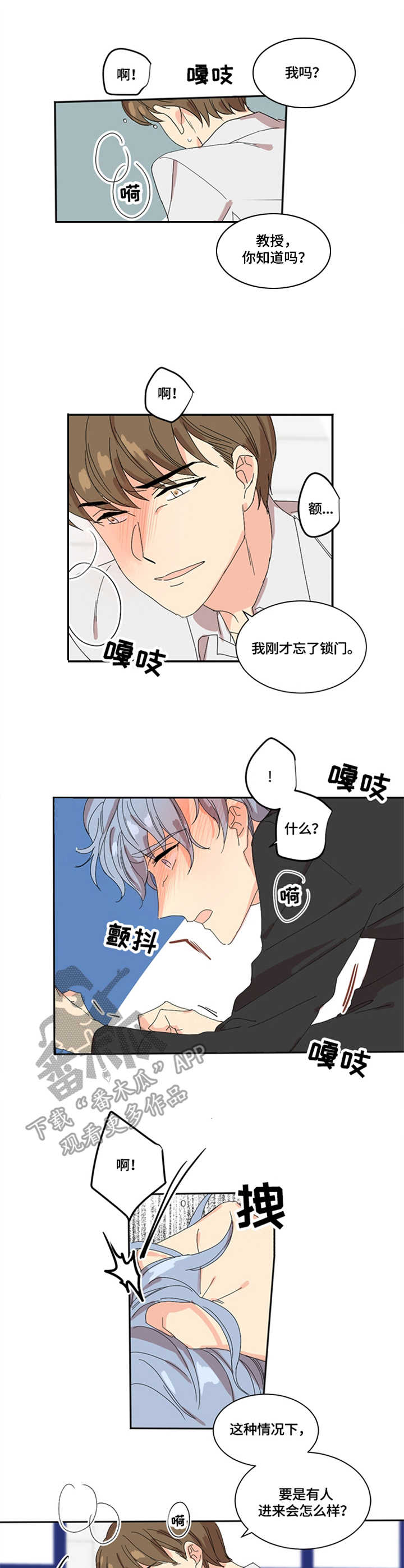 重生续缘漫画,第2章：错了4图