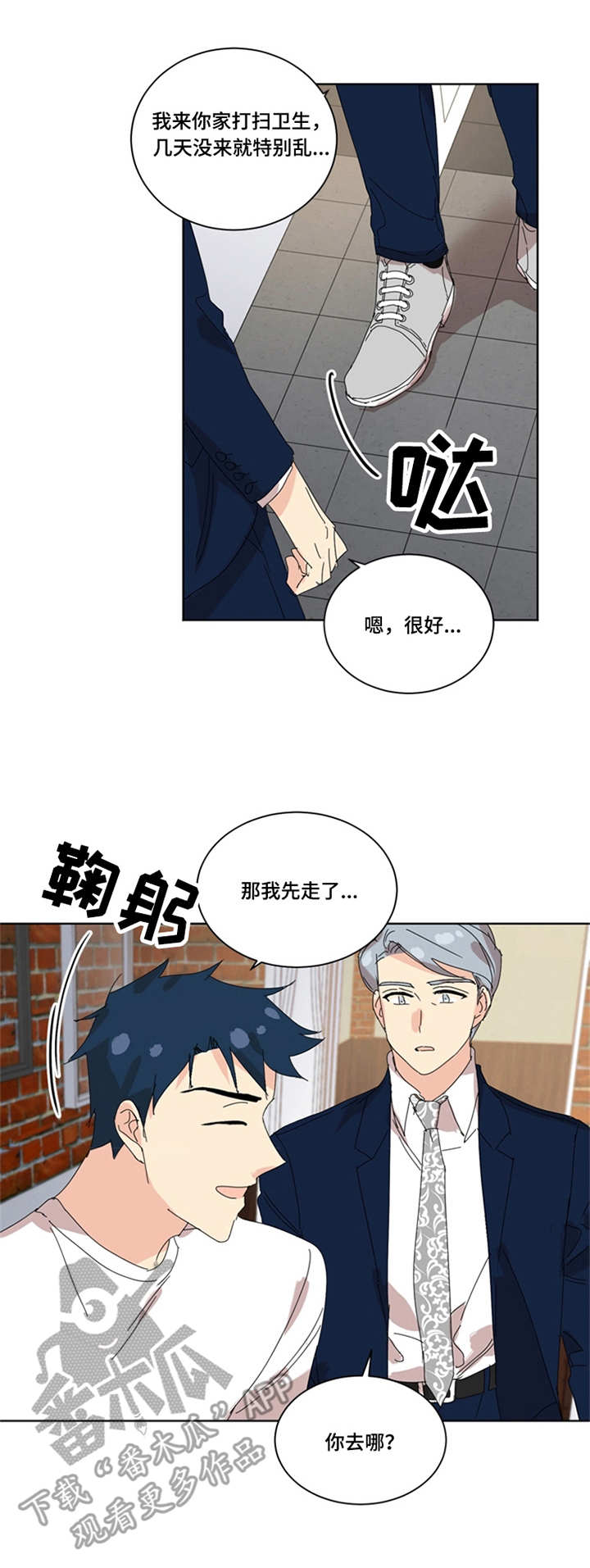 重生续缘漫画,第35章：打扫5图