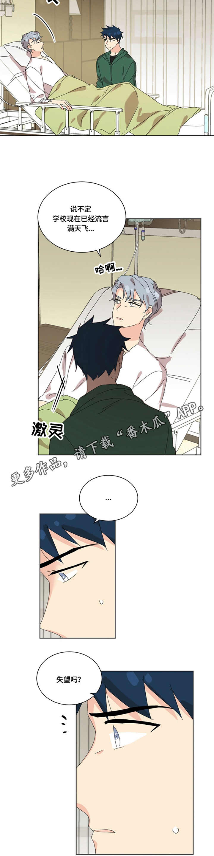 重生南非当警察漫画,第48章：起因4图