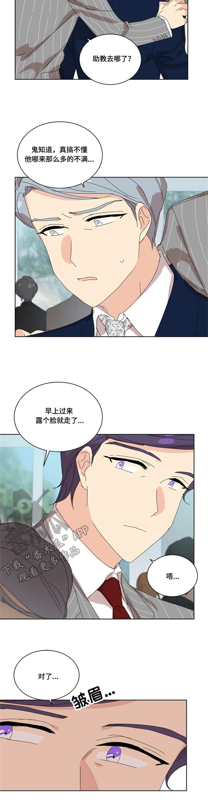 重生续缘漫画,第34章：打招呼4图