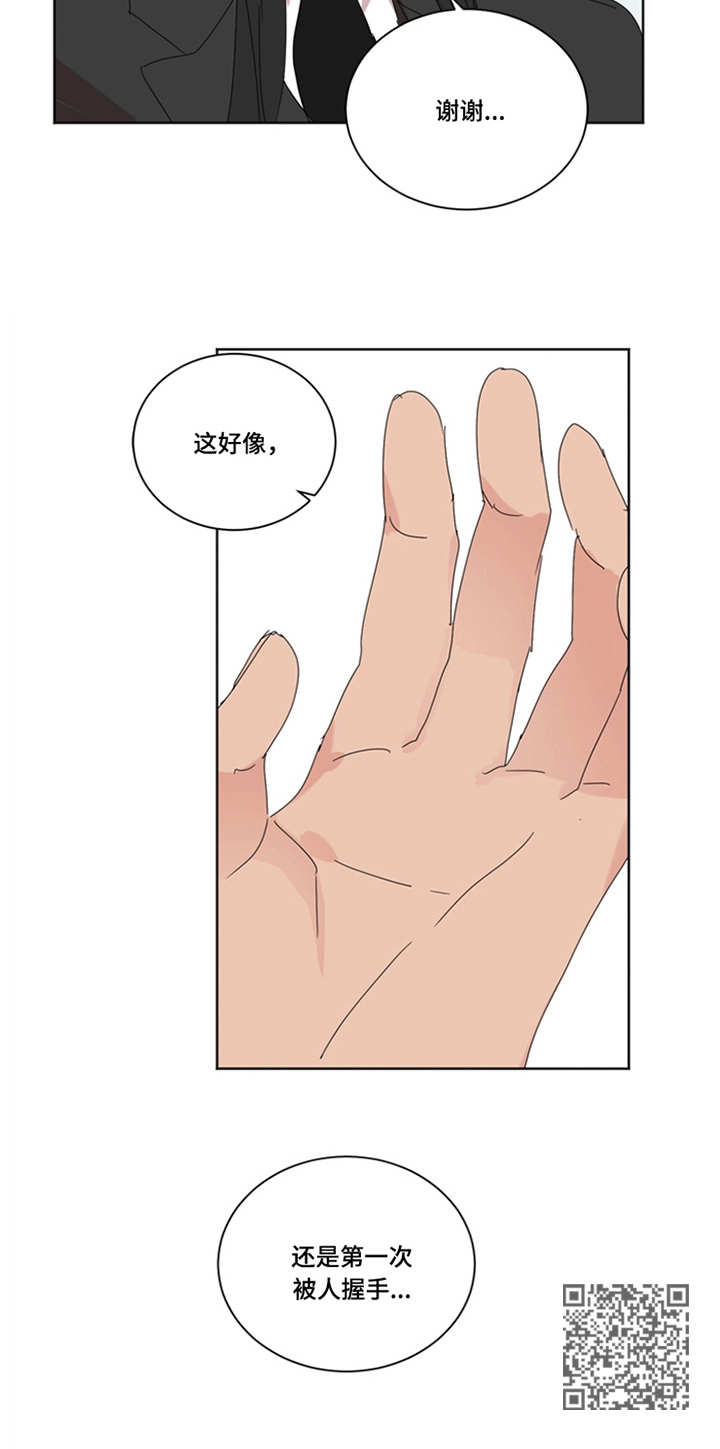 重生续写漫画,第41章：握手1图