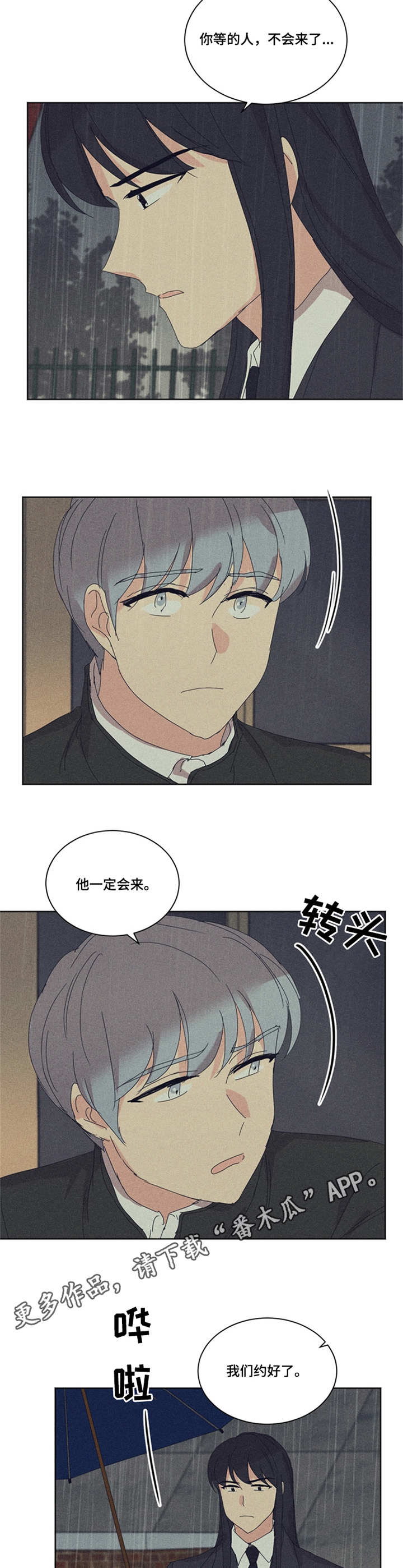 重生寻美记漫画,第40章：代价5图