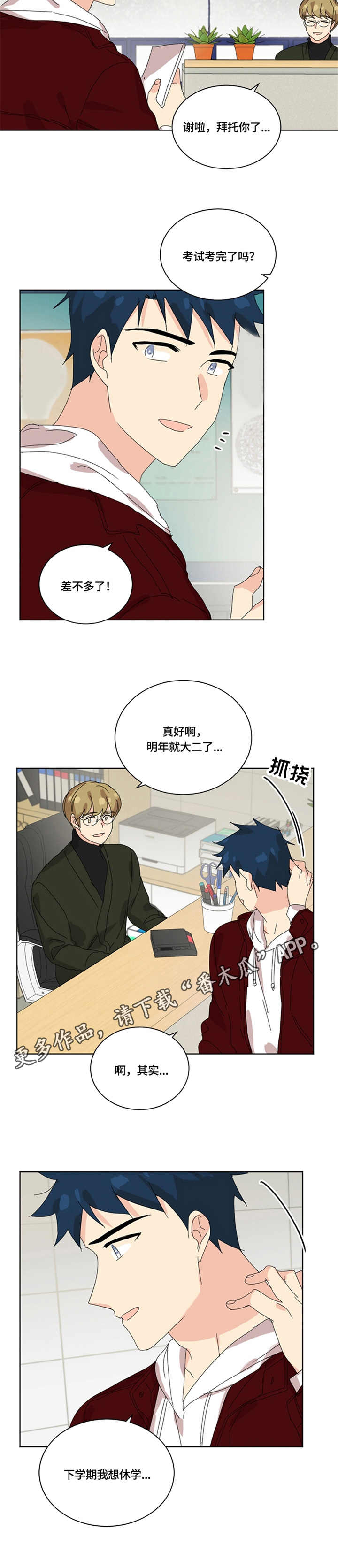 重生玄幻小说排行榜漫画,第56章：分别5图