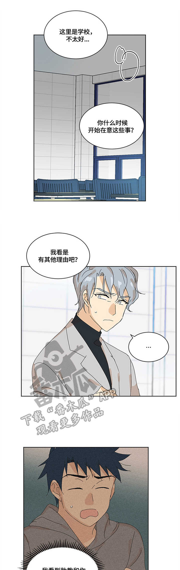 重生续缘漫画,第13章：晕乎1图