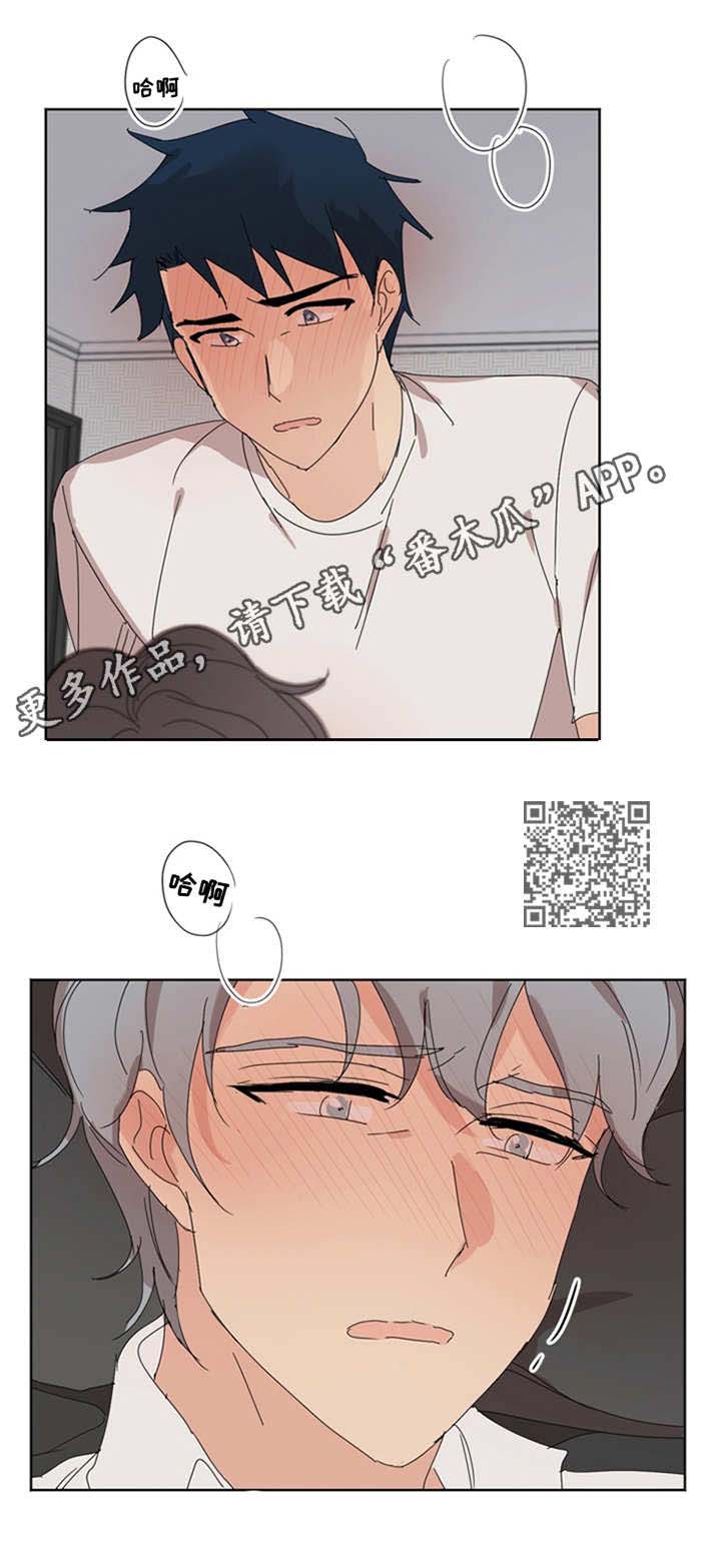 重生续缘漫画,第37章：扑倒1图