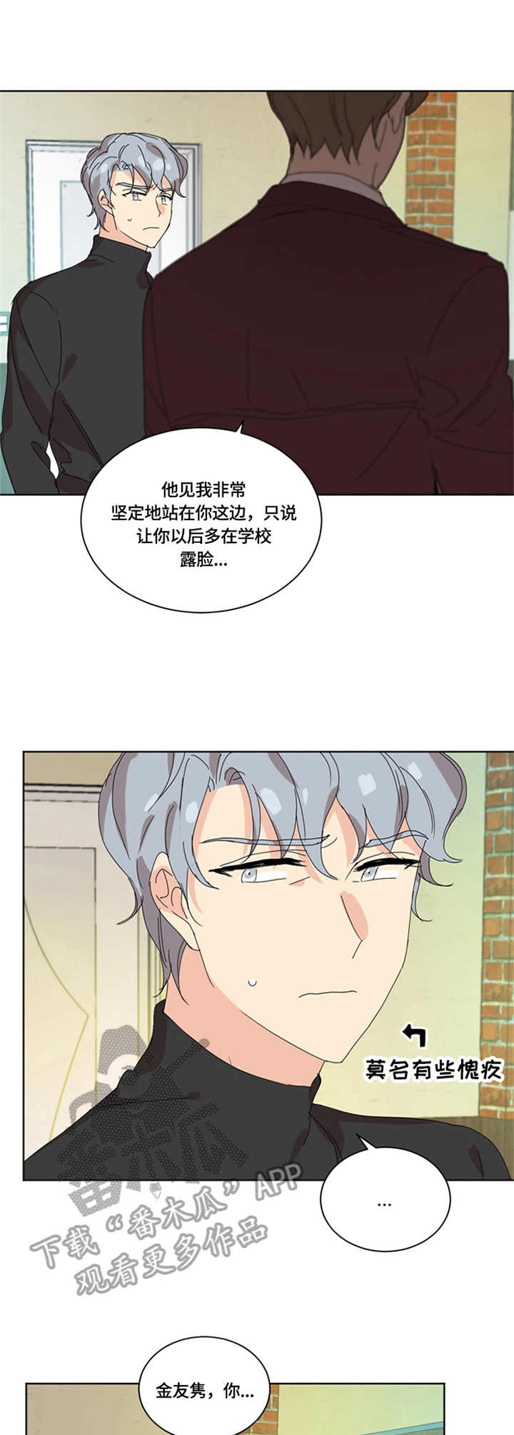 重生续前缘完整版漫画,第43章：药物3图