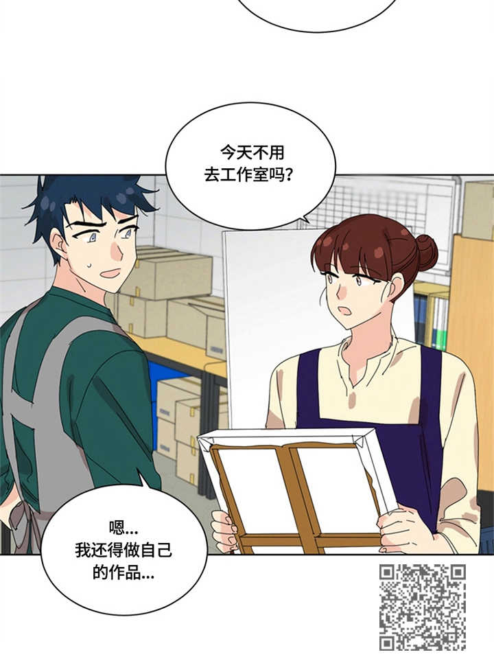 重生续缘漫画,第24章：纠结4图