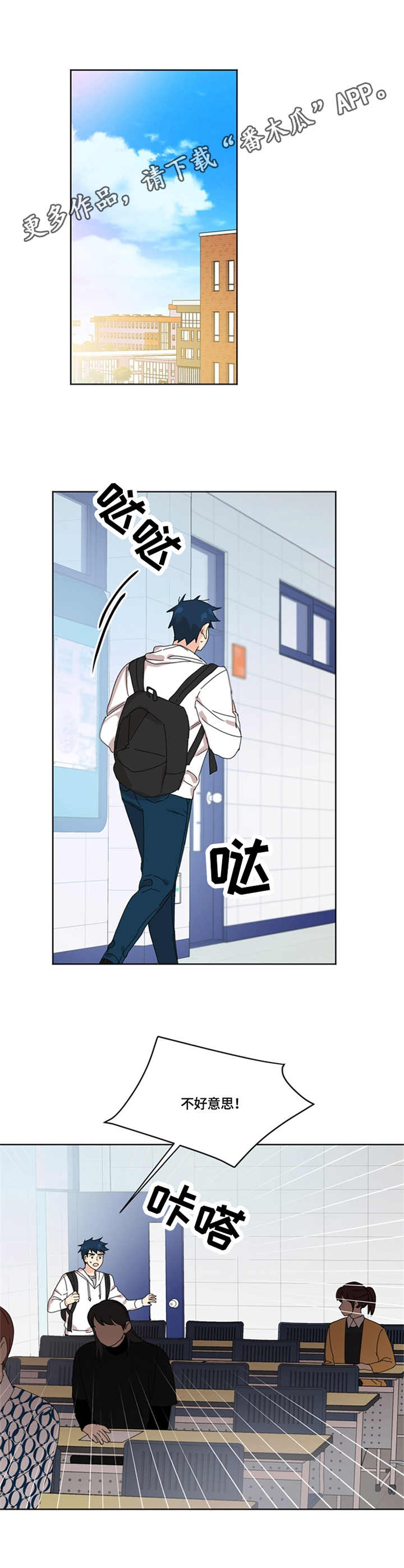 重生续写漫画,第49章：照顾1图