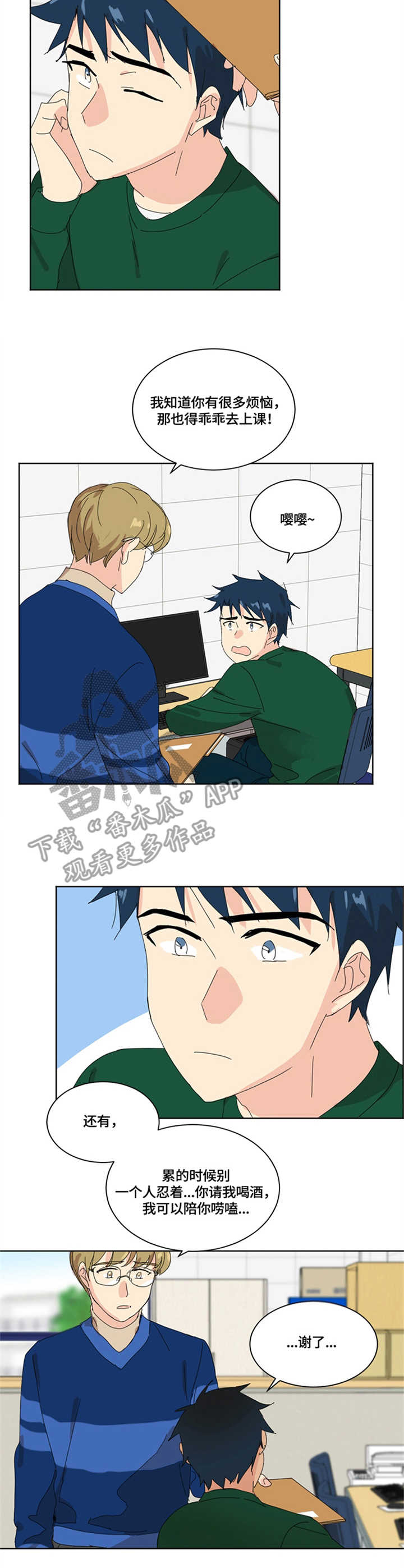 重生续缘漫画,第8章：意料之外1图