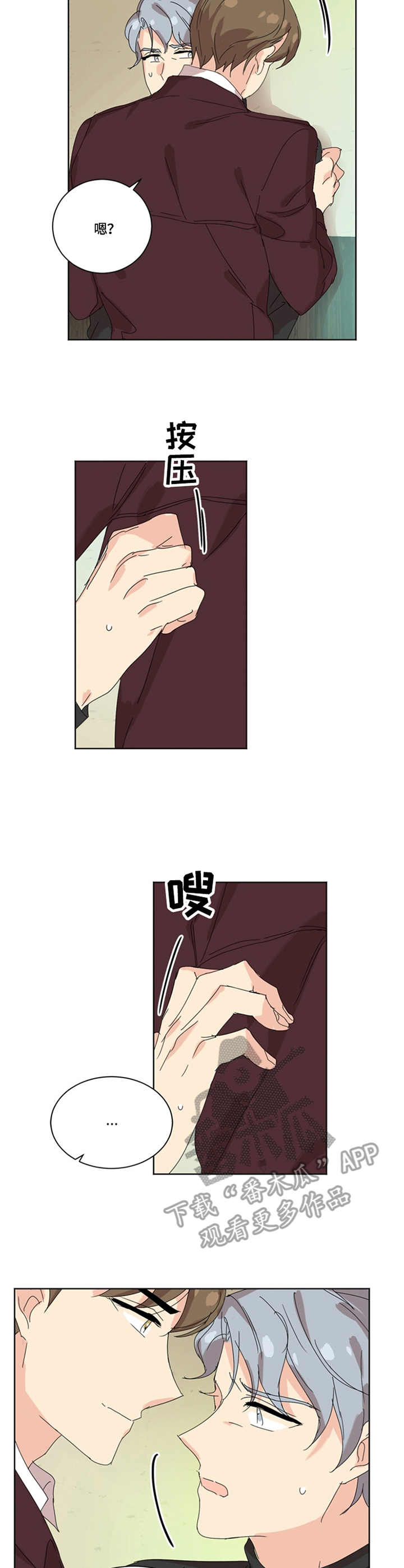 重生续前缘完整版漫画,第43章：药物2图