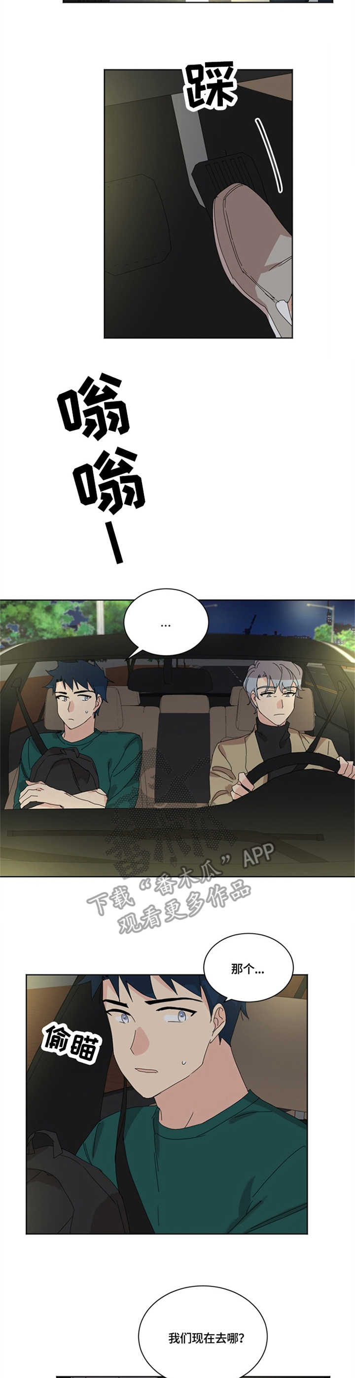 重生续曲大结局漫画,第25章：电话1图