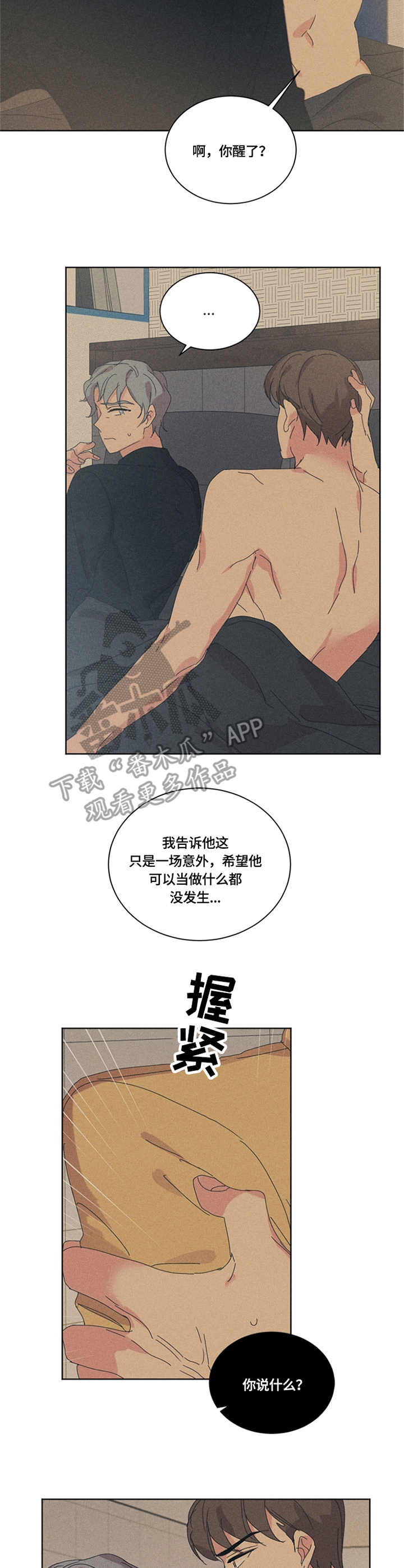 重生南非当警察漫画,第48章：起因2图