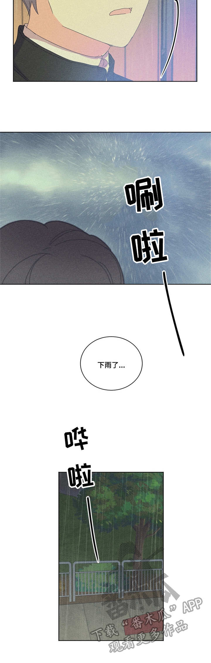 重生寻美记漫画,第40章：代价3图