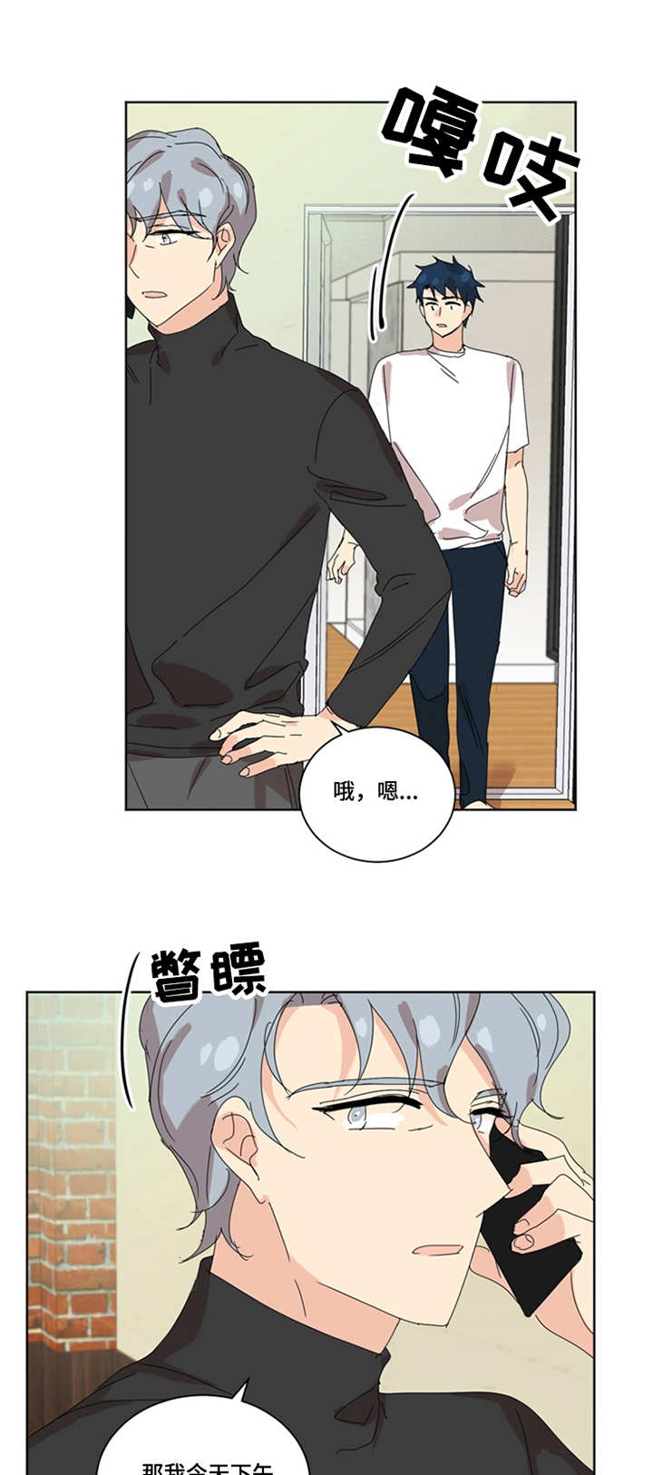 重生续缘漫画,第41章：握手1图