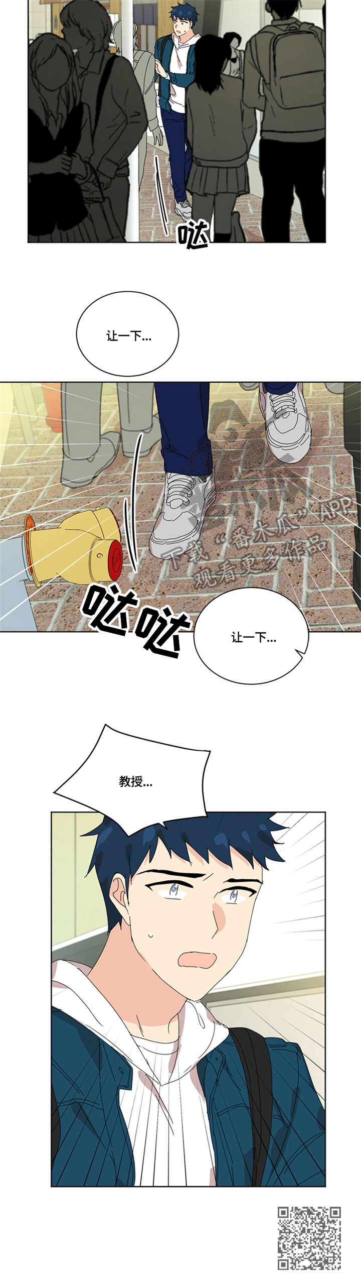 重生续缘漫画,第57章：相见3图