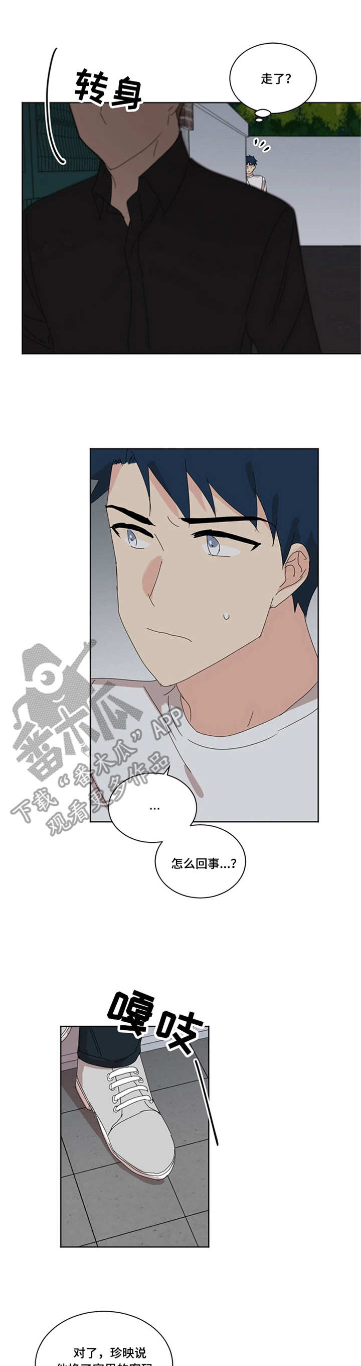 重生续缘漫画,第35章：打扫2图