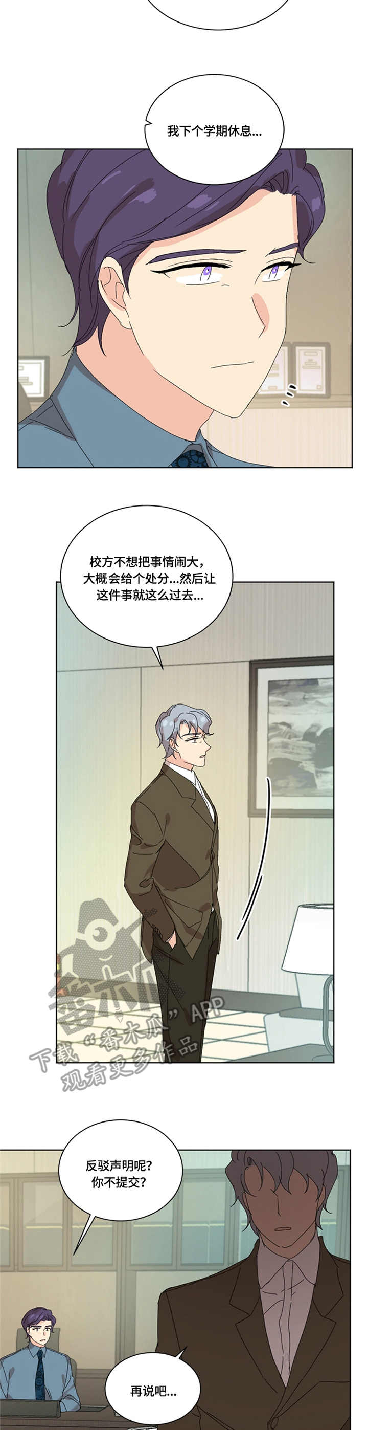 重生续曲大结局漫画,第52章：拜访1图
