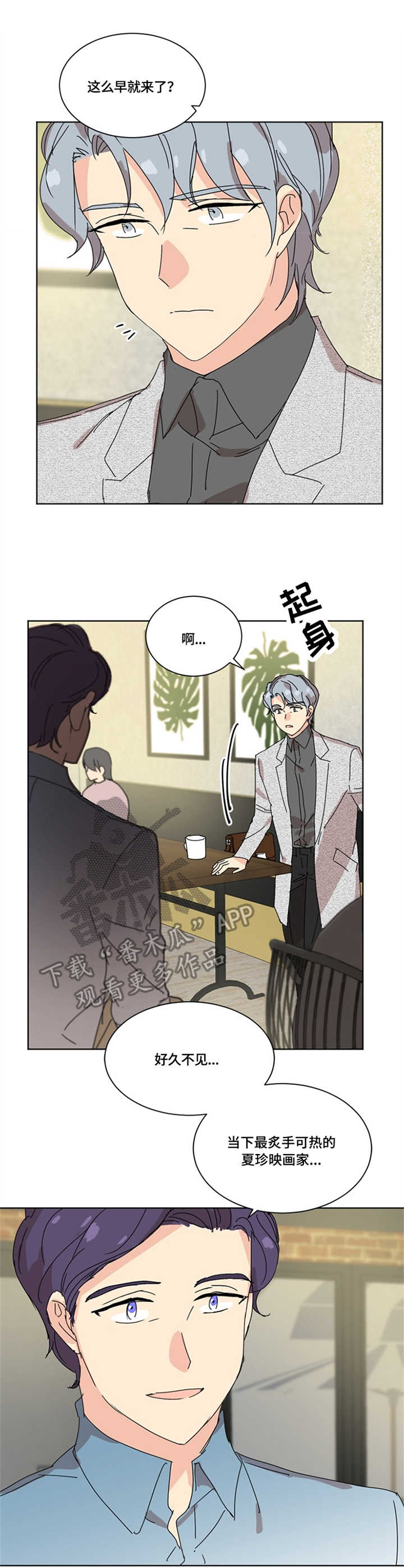 重生续缘漫画,第20章：职责1图