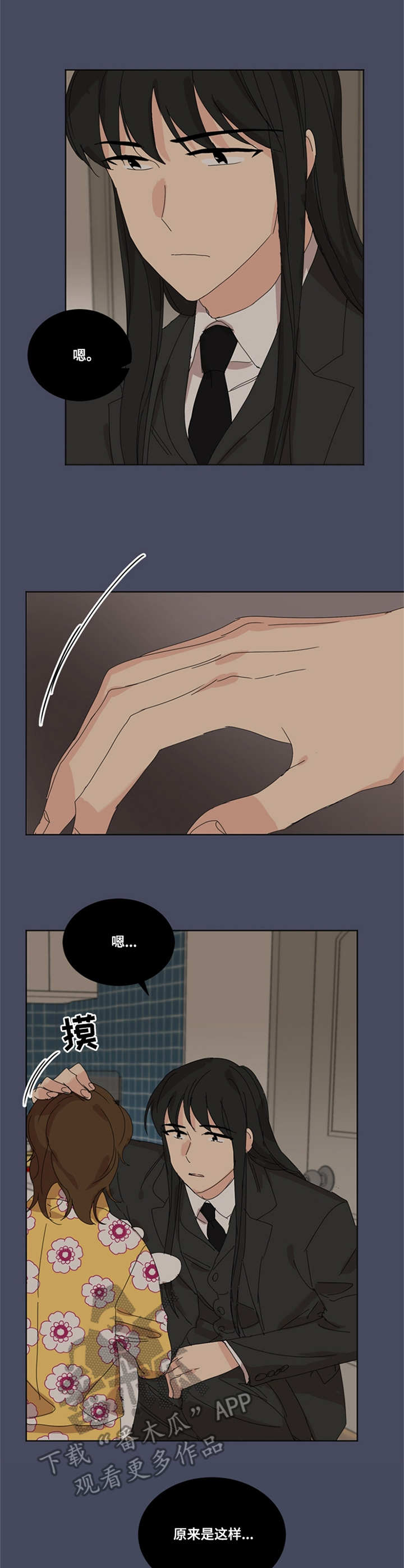 重生续写漫画,第39章：小女孩3图