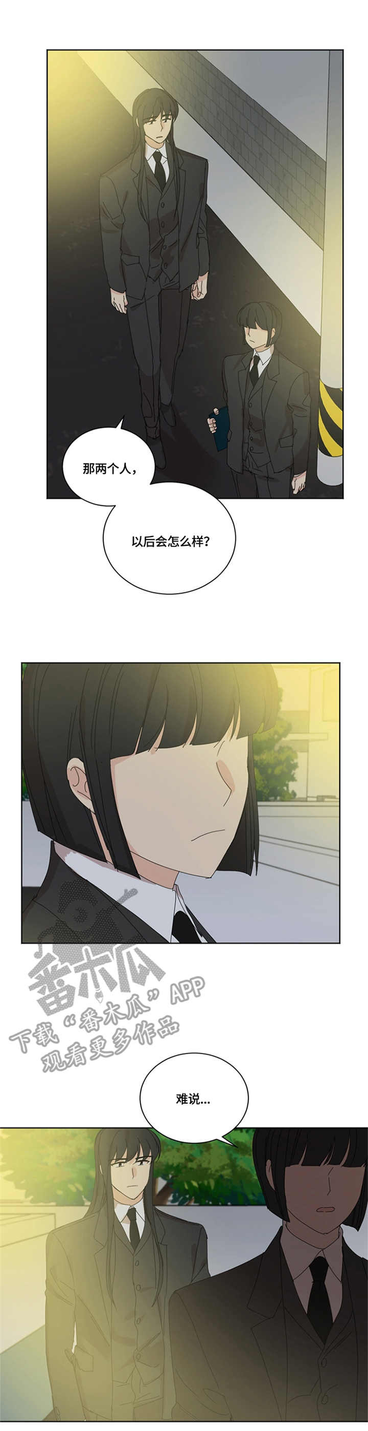 重生续前缘完整版漫画,第55章：决定3图