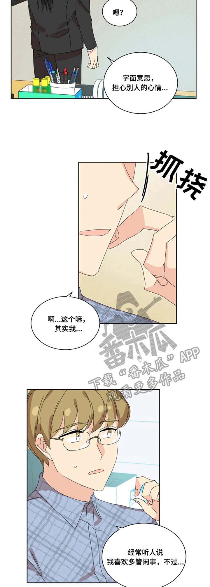 重生续缘漫画,第33章：画展5图