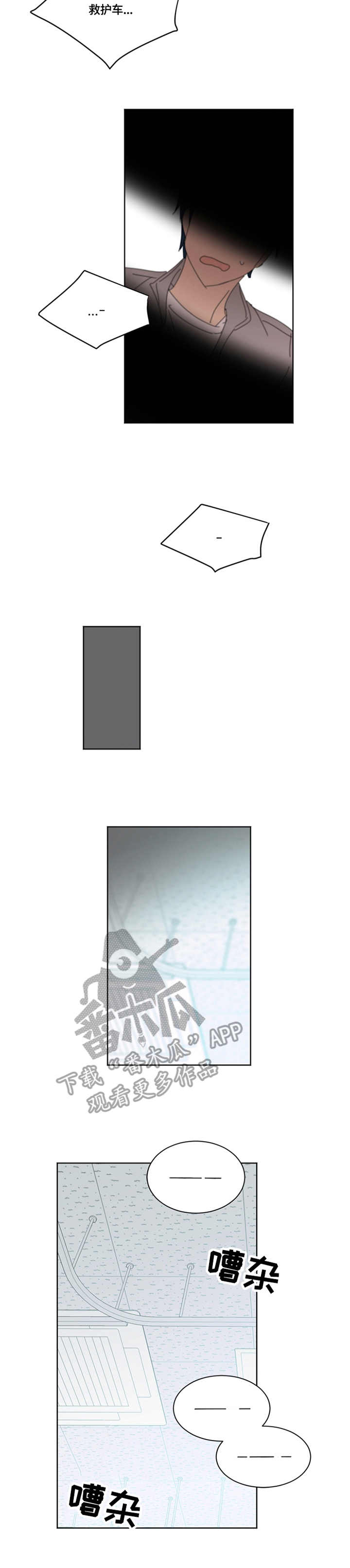 重生续写漫画,第45章：昏倒1图