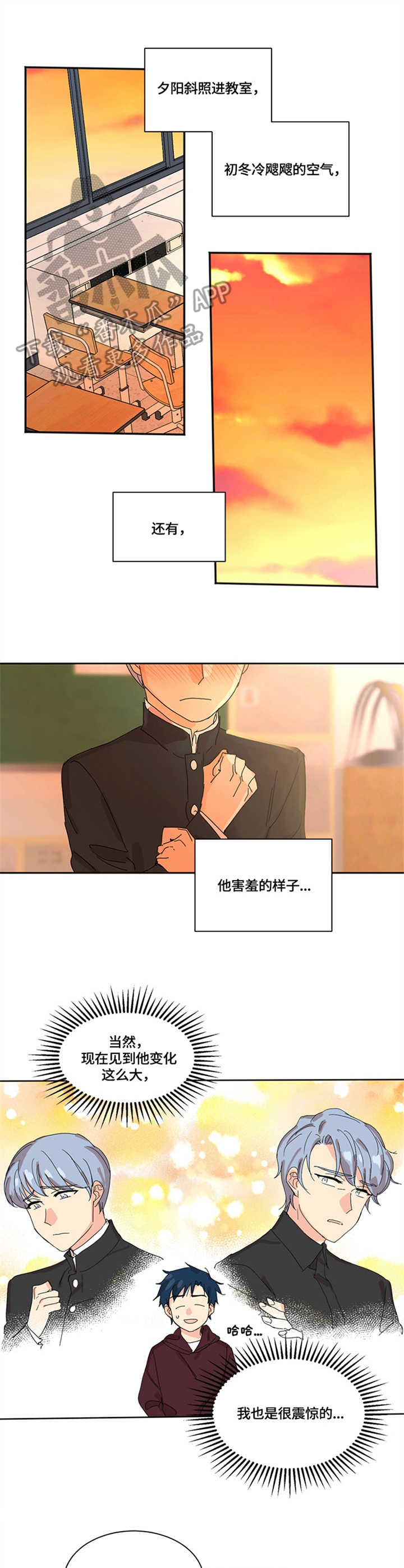 重生续缘漫画,第2章：错了4图
