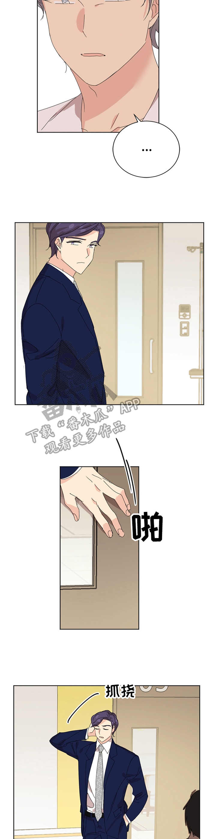 重生续缘傅景生漫画,第47章：愈演愈烈3图