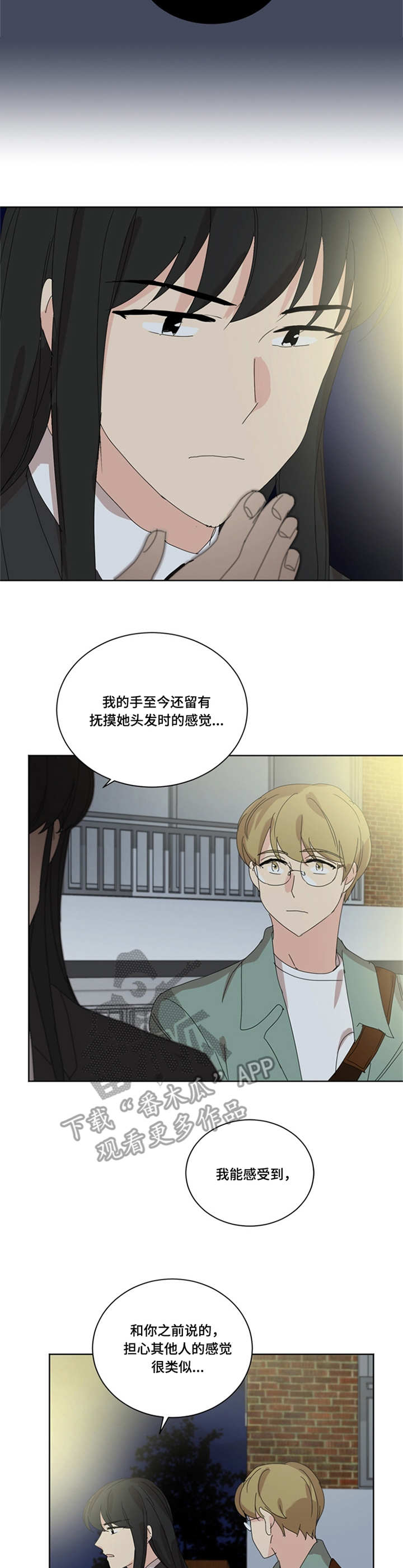 重生续写漫画,第39章：小女孩4图