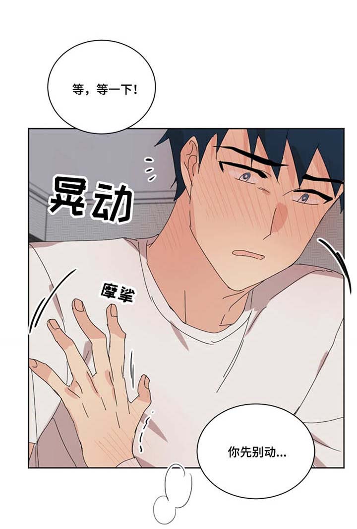 重生续缘漫画,第37章：扑倒2图