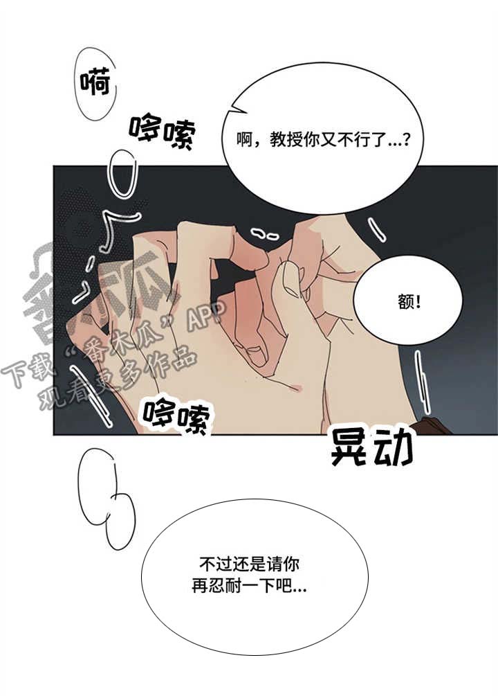 重生续缘漫画,第23章：固执4图