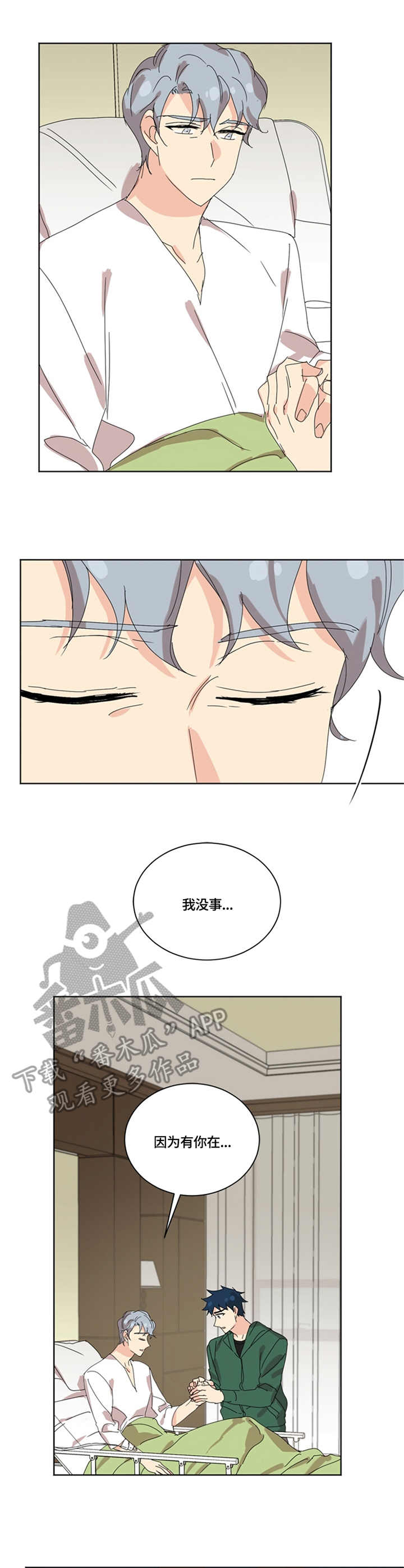 重生续曲大结局漫画,第48章：起因1图
