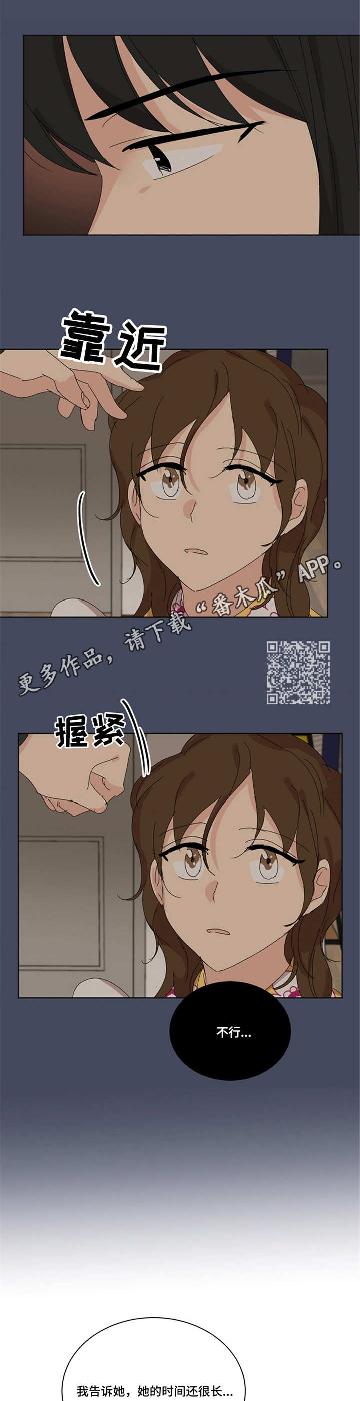 重生续写漫画,第39章：小女孩5图