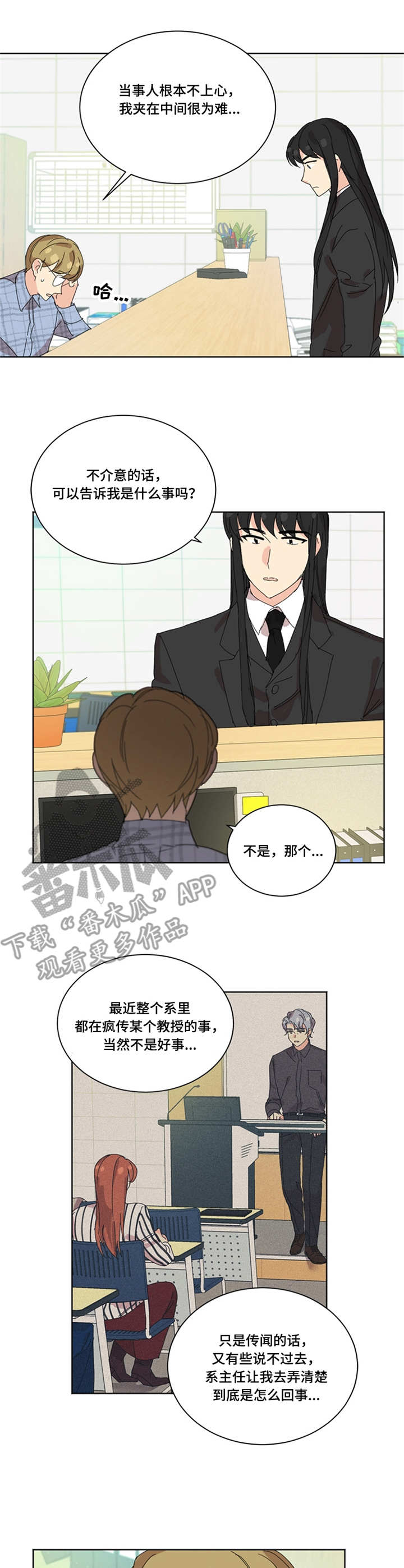 重生续缘漫画,第33章：画展1图