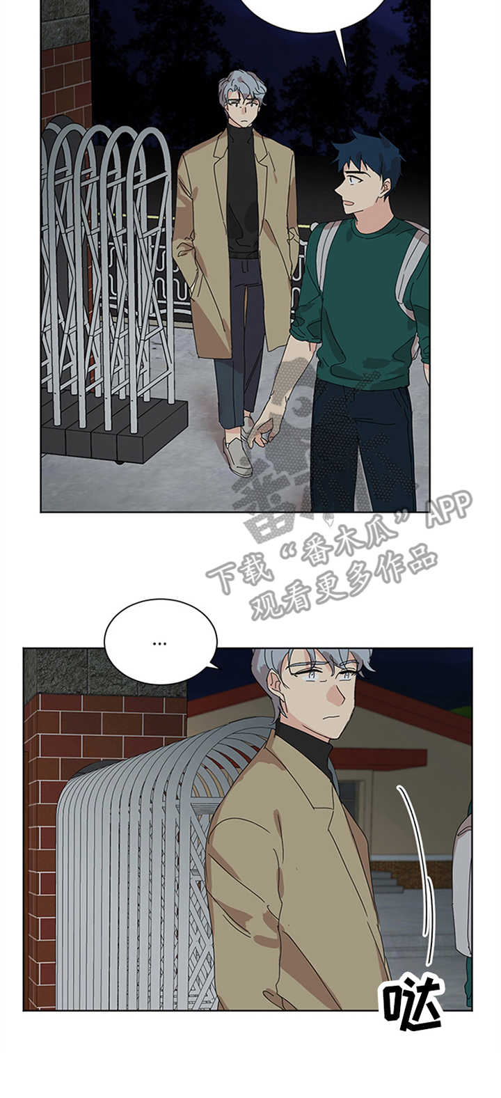 重生续缘漫画,第27章：学校4图