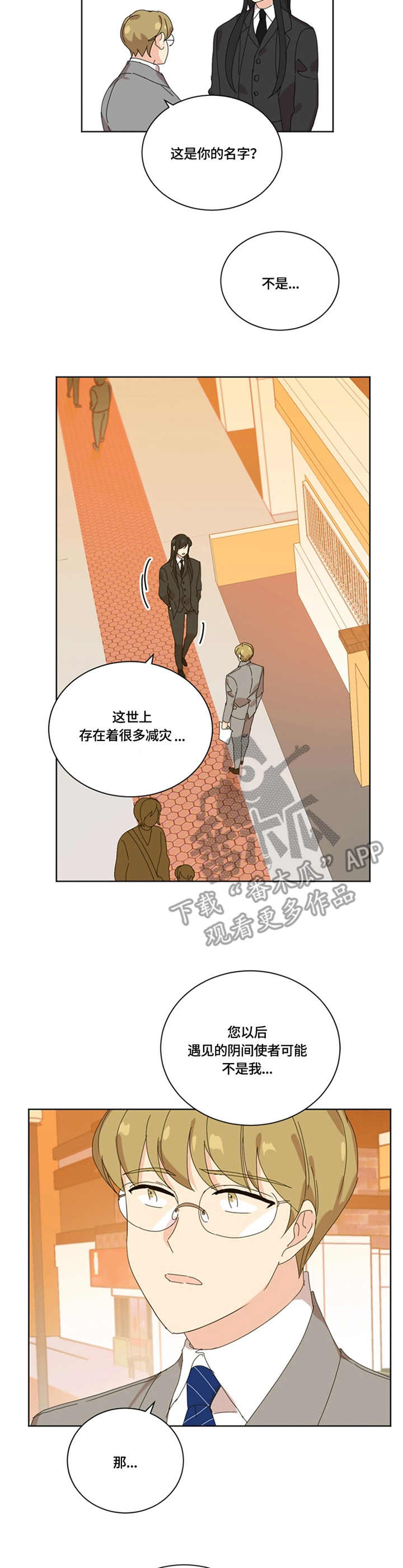 重生寻美记漫画,第59章：缘（完结）4图