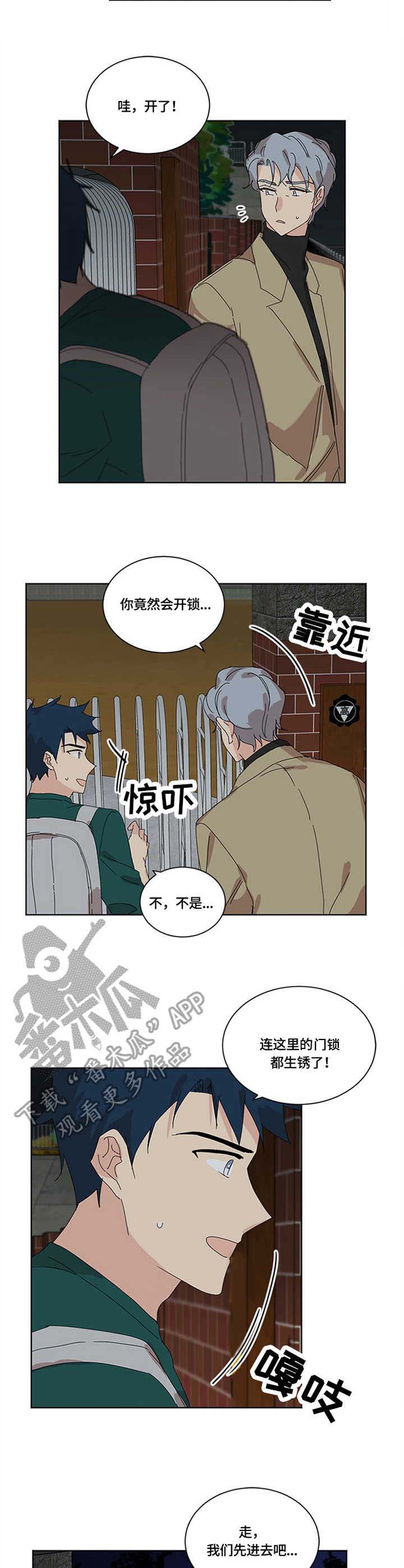 重生续缘漫画,第27章：学校3图