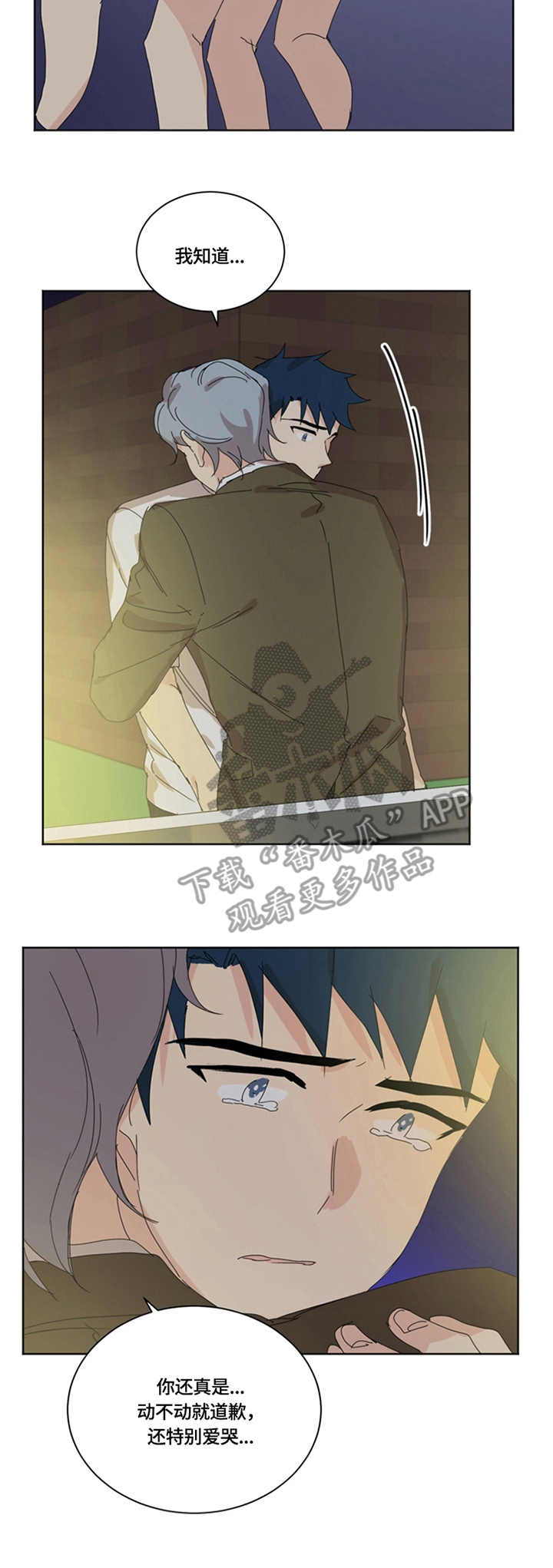 重生续缘漫画,第54章：爱哭4图