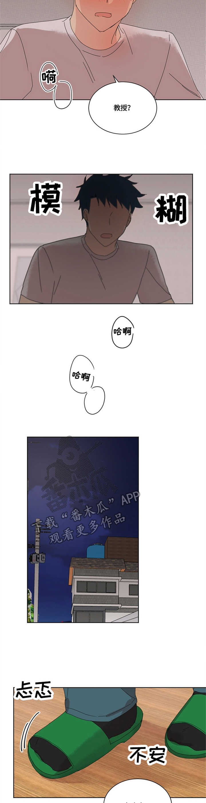 重生续缘漫画,第18章：身影重叠2图