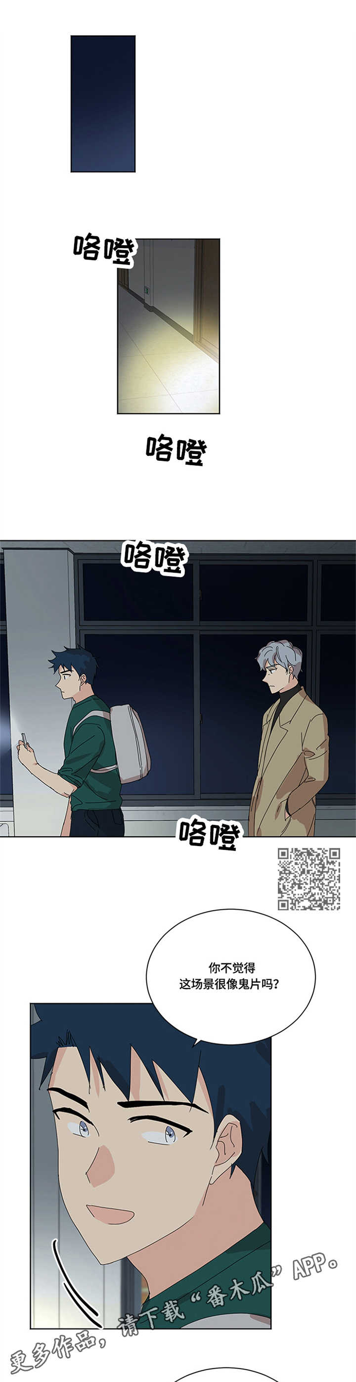 重生续缘漫画,第27章：学校5图