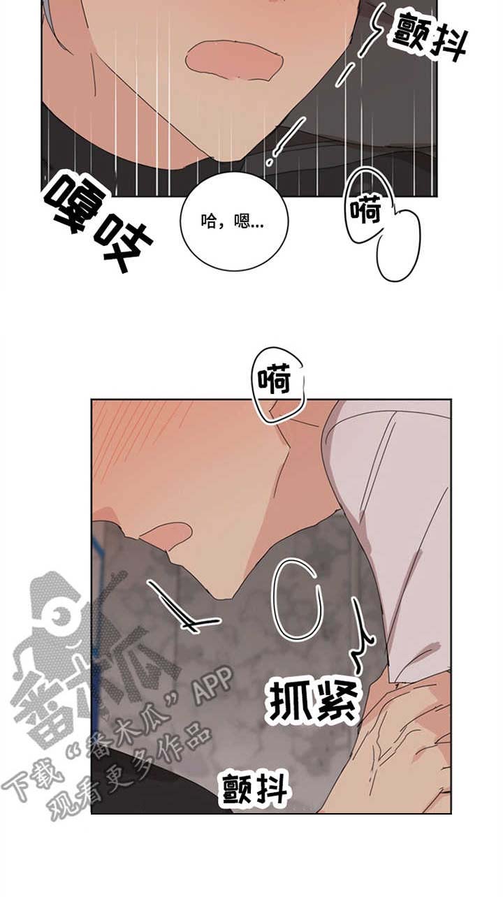 重生徐大小说全文漫画,第17章：阴间使者3图