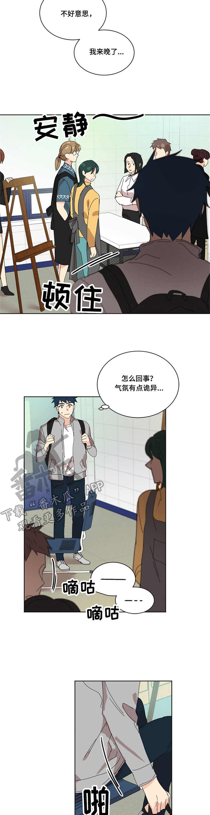 重生续缘漫画,第42章：传闻2图