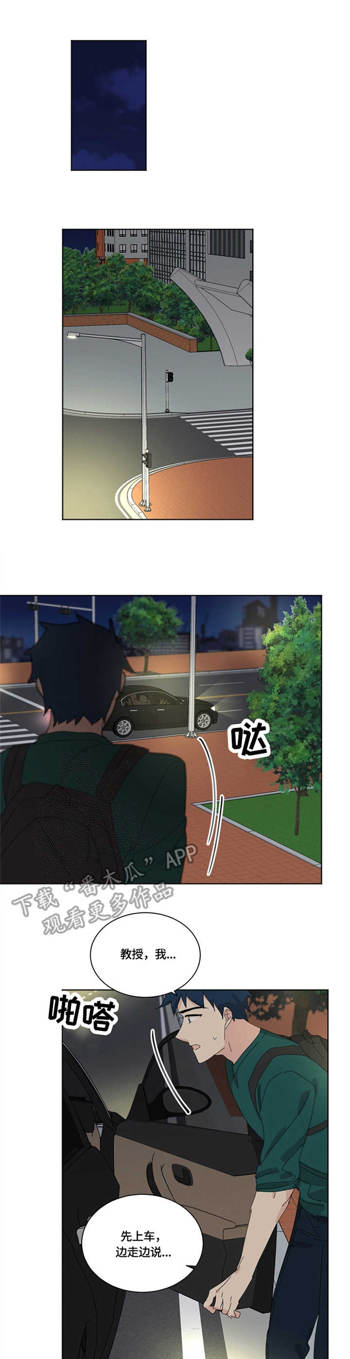 重生续缘漫画,第25章：电话5图