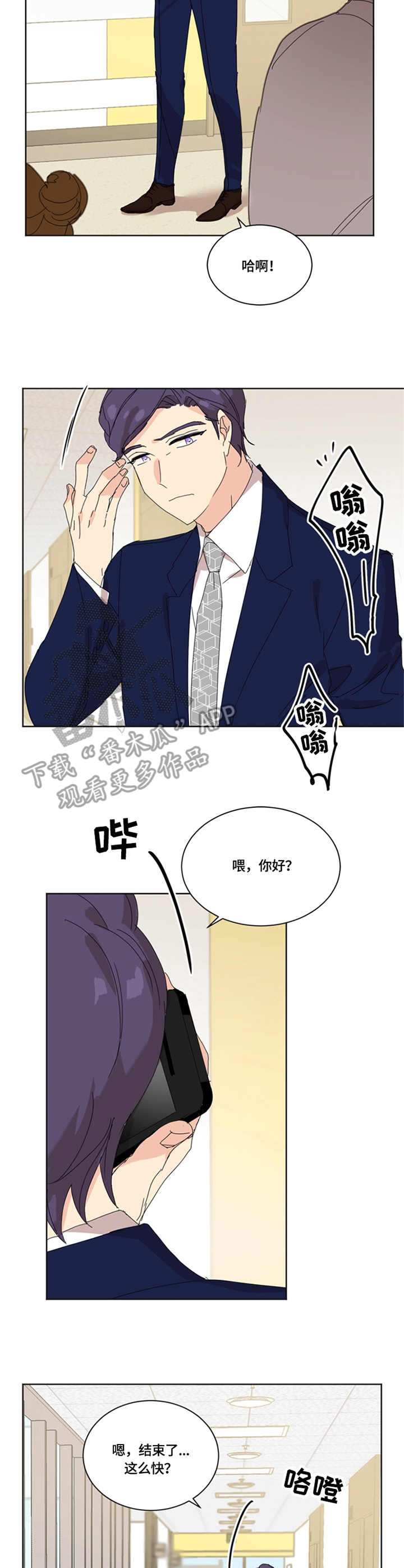 重生续缘傅景生漫画,第47章：愈演愈烈4图