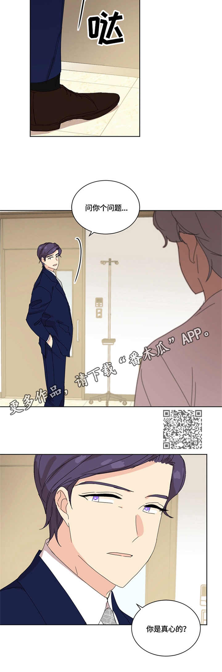 重生续缘傅景生漫画,第47章：愈演愈烈1图