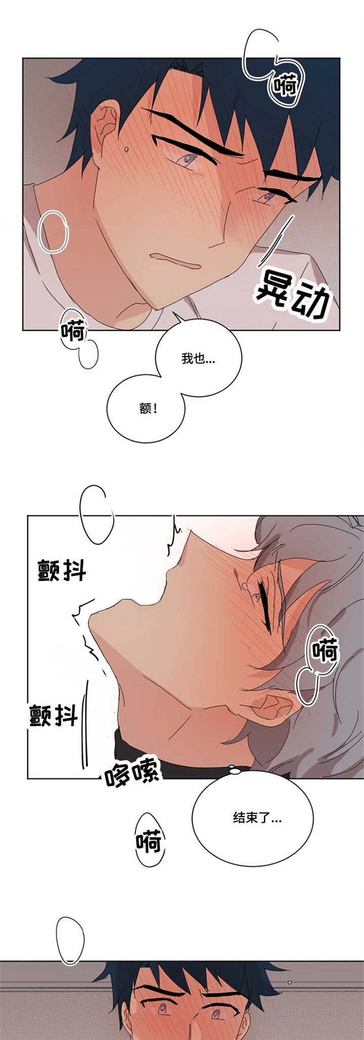 重生续缘漫画,第18章：身影重叠1图