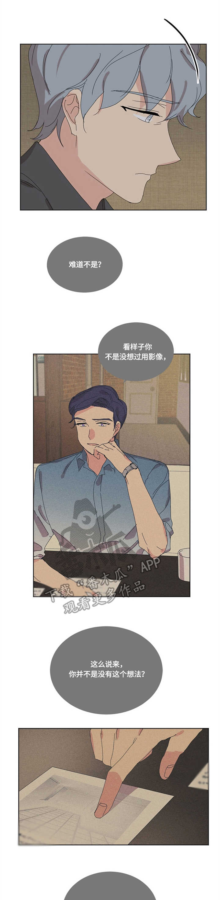 重生续缘漫画,第25章：电话1图